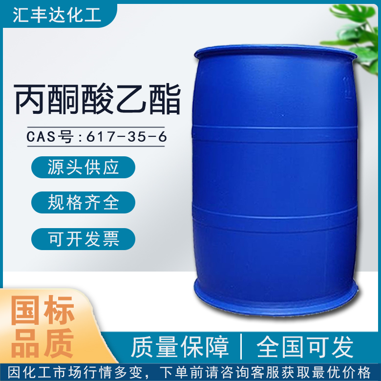 丙酮酸乙酯 cas:617-35-6